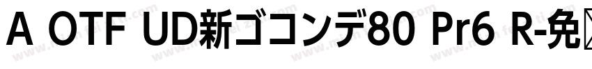 A OTF UD新ゴコンデ80 Pr6 R字体转换